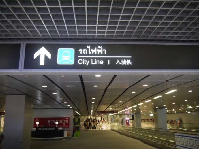 Tàu điện Tuyến Thành phố tại sân bay Suvarnabhumi, Bangkok